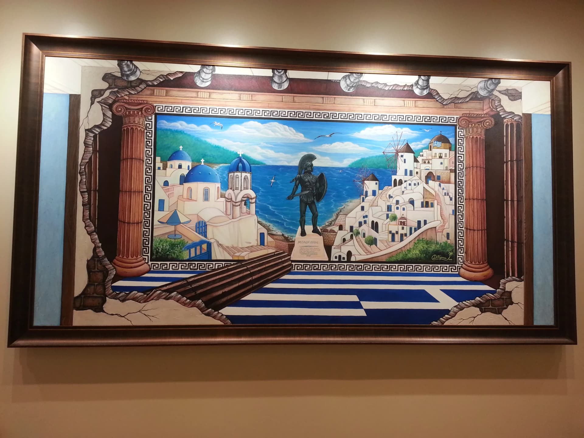 Grèce
